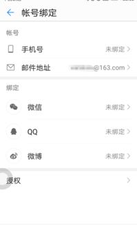 电脑更改华为账号怎么改(如何更改华为账号关联的电脑信息) 电脑更改华为账号怎么改(如何更改华为账号关联的电脑信息)