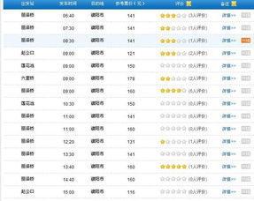 南昌到濮阳汽车票多少钱(南昌到濮阳汽车票价详解,费用、行程与选择) 南昌到濮阳汽车票多少钱(南昌到濮阳汽车票价详解,费用、行程与选择)