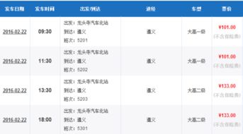 重庆北到尊义汽车多少钱(重庆北站到遵义汽车站,票价与行程详解) 重庆北到尊义汽车多少钱(重庆北站到遵义汽车站,票价与行程详解)