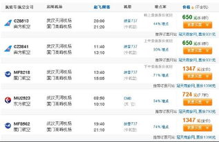到襄樊汽车票多少钱呀(襄樊汽车票价格解析，费用多少，如何购买？