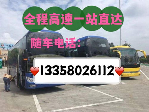 广饶到冠县汽车票多少钱(广饶到冠县汽车票价查询) 广饶到冠县汽车票多少钱(广饶到冠县汽车票价查询)