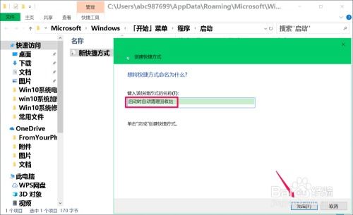 华为电脑怎么创建回收站(华为电脑创建回收站的详细步骤指南)