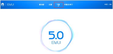 没电脑怎么刷机华为系统(华为系统刷机教程,没有电脑如何操作) 没电脑怎么刷机华为系统(华为系统刷机教程,没有电脑如何操作)