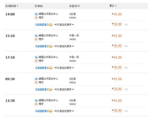 苍溪到西昌汽车票多少钱(苍溪到西昌汽车票价详解)