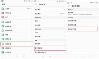 华为出厂设置怎么操作电脑(华为电脑出厂设置操作指南) 华为出厂设置怎么操作电脑(华为电脑出厂设置操作指南)