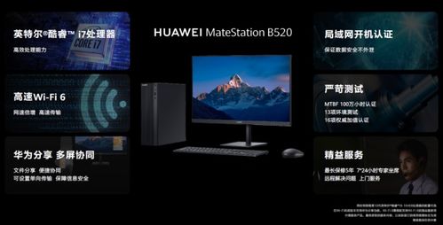 开箱华为电脑台式怎么开(开箱华为电脑台式,轻松开启你的数字生活之旅) 开箱华为电脑台式怎么开(开箱华为电脑台式,轻松开启你的数字生活之旅)