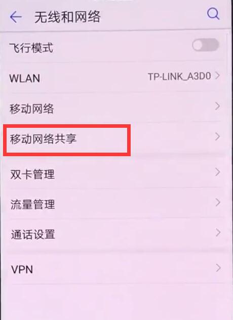 连热点怎么连华为电脑上(华为电脑上如何连接热点,详细步骤与注意事项) 连热点怎么连华为电脑上(华为电脑上如何连接热点,详细步骤与注意事项)