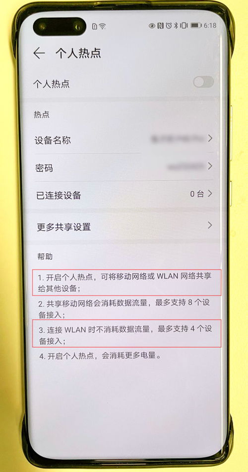 华为手机怎么共享wifi到电脑(华为手机如何共享WiFi到电脑,轻松实现无线互联) 华为手机怎么共享wifi到电脑(华为手机如何共享WiFi到电脑,轻松实现无线互联)