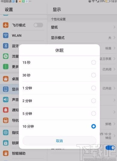 华为电脑更改时间怎么设置(华为电脑更改时间的设置步骤详解)