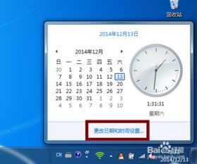 华为电脑更改时间怎么设置(华为电脑更改时间的设置步骤详解)