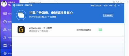 华为电脑平地广告怎么关闭(如何关闭华为电脑平地广告) 华为电脑平地广告怎么关闭(如何关闭华为电脑平地广告)