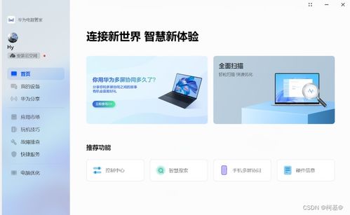 华为电脑激活码怎么查看(华为电脑激活码查看方法与相关解析) 华为电脑激活码怎么查看(华为电脑激活码查看方法与相关解析)