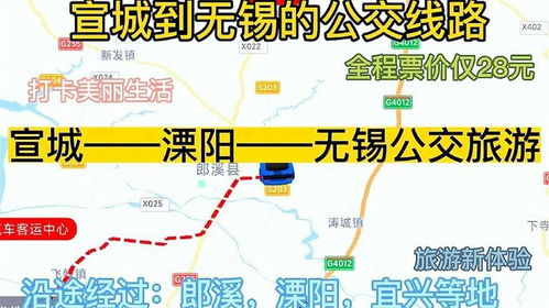 安庆到溧阳汽车站多少钱(安庆到溧阳汽车站票价详解) 安庆到溧阳汽车站多少钱(安庆到溧阳汽车站票价详解)