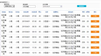 南宁到小榄汽车票多少钱(南宁到小榄汽车票价详解,费用、路线与行程建议) 南宁到小榄汽车票多少钱(南宁到小榄汽车票价详解,费用、路线与行程建议)