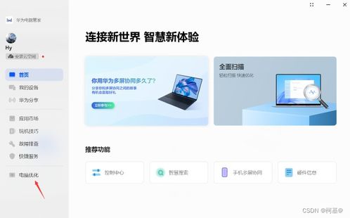 电脑配置低怎么办华为(华为电脑配置低怎么办,优化与管理策略) 电脑配置低怎么办华为(华为电脑配置低怎么办,优化与管理策略)