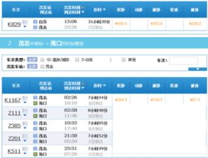 海口到徐州汽车站多少钱(海口至徐州汽车站票价解析,究竟需要多少钱? 海口到徐州汽车站多少钱(海口至徐州汽车站票价解析,究竟需要多少钱?