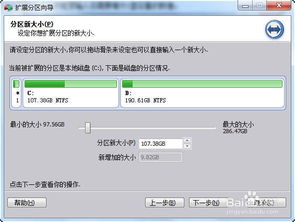 电脑c盘怎么分盘华为(华为电脑C盘分盘详解,轻松掌握分区技巧) 电脑c盘怎么分盘华为(华为电脑C盘分盘详解,轻松掌握分区技巧)