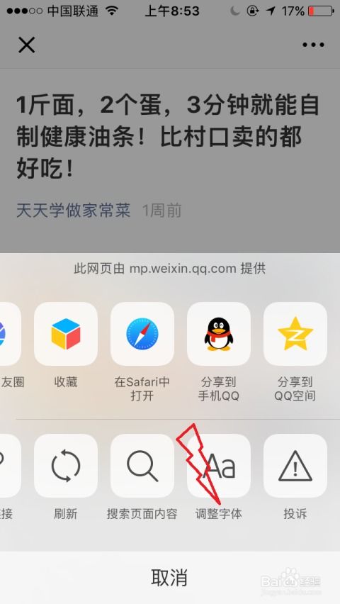 华为电脑微信怎么调字(华为电脑微信字体调整全攻略)