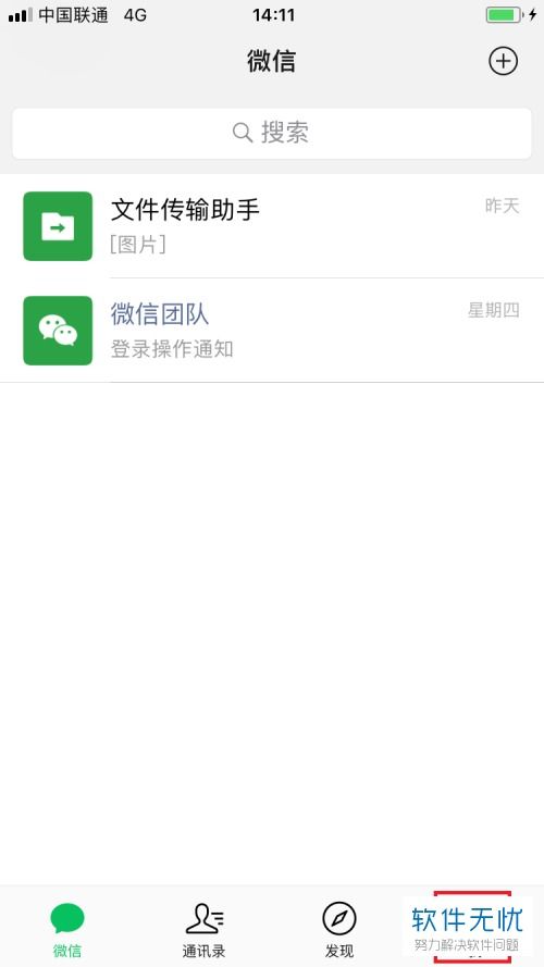 华为电脑微信怎么调字(华为电脑微信字体调整全攻略)