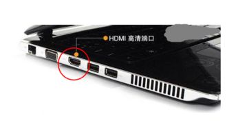 华为电脑hdmi怎么连接电视(华为电脑HDMI连接电视，简单步骤与实用技巧)