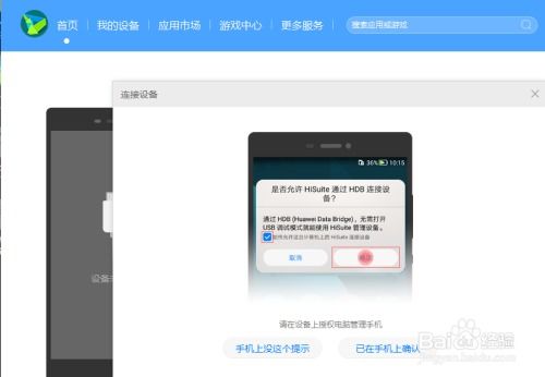 华为屏幕共享怎么连接电脑(华为屏幕共享连接到电脑,详细步骤与操作指南) 华为屏幕共享怎么连接电脑(华为屏幕共享连接到电脑,详细步骤与操作指南)