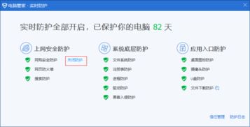 华为电脑关掉风险保护怎么关闭(华为电脑关掉风险保护功能的步骤详解) 华为电脑关掉风险保护怎么关闭(华为电脑关掉风险保护功能的步骤详解)