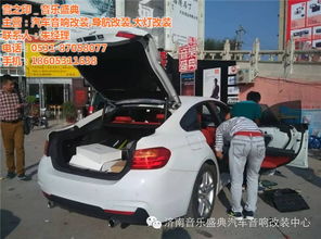 山东汽车改装要多少钱(山东汽车改装费用详解,多少钱才能实现你的个性化梦想? 山东汽车改装要多少钱(山东汽车改装费用详解,多少钱才能实现你的个性化梦想?