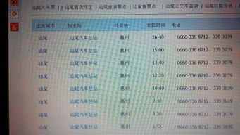 汕尾到梅州汽车票多少钱(关于汕尾到梅州汽车票价的相关信息) 汕尾到梅州汽车票多少钱(关于汕尾到梅州汽车票价的相关信息)