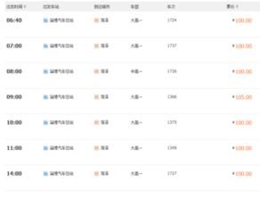 郯平到淄博汽车票价多少(郯平到淄博汽车票价详解,价格、路线与旅行体验) 郯平到淄博汽车票价多少(郯平到淄博汽车票价详解,价格、路线与旅行体验)