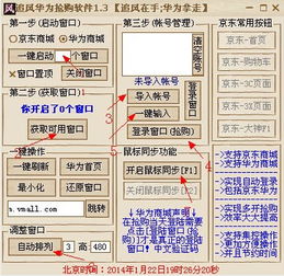 电脑华为商城抢购插件怎么用(华为商城抢购插件使用指南，电脑端抢购更便捷)