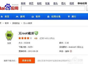 滚动截图怎么弄华为电脑(华为电脑滚动截图功能详解，轻松掌握滚动截图技巧)