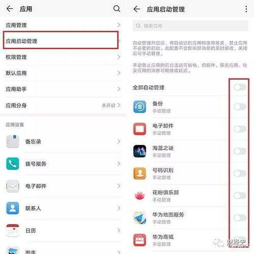 电脑倒计时华为怎么关闭(如何关闭华为电脑上的倒计时功能)
