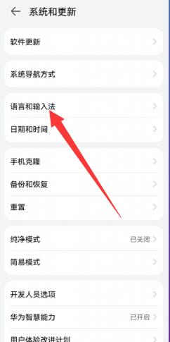 华为电脑输入法怎么还原(华为电脑输入法还原教程,详细步骤助你轻松解决) 华为电脑输入法怎么还原(华为电脑输入法还原教程,详细步骤助你轻松解决)