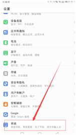 华为电脑输入法怎么还原(华为电脑输入法还原教程,详细步骤助你轻松解决) 华为电脑输入法怎么还原(华为电脑输入法还原教程,详细步骤助你轻松解决)