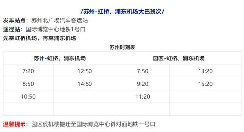 开江到机场多少钱汽车票(开江到机场汽车票价详解，费用、时间与路线)