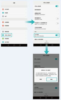 华为电脑学生系统怎么安装(华为电脑学生系统安装步骤详解)