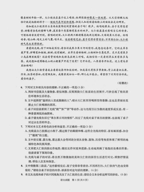 2025高考作文题出炉 哪个难?探究2025高考作文题,哪个难度更大? 2025高考作文题出炉 哪个难?探究2025高考作文题,哪个难度更大?