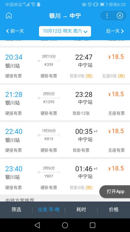 银川至中宁汽车票多少钱(银川至中宁汽车票价详解) 银川至中宁汽车票多少钱(银川至中宁汽车票价详解)