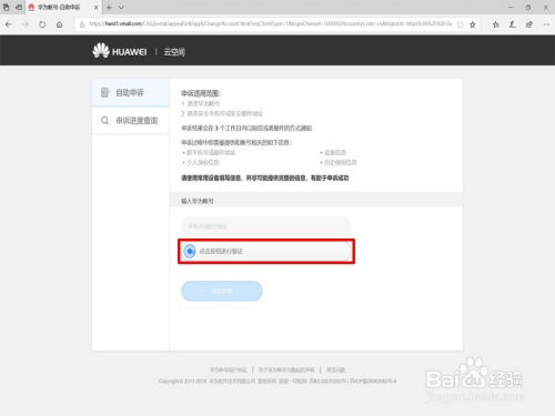 华为账号怎么在电脑上改(华为账号在电脑上如何修改,详细步骤与注意事项) 华为账号怎么在电脑上改(华为账号在电脑上如何修改,详细步骤与注意事项)