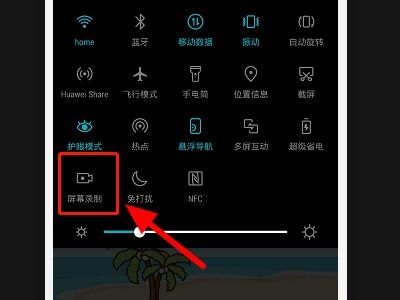 华为手机怎么录屏到电脑(华为手机录屏到电脑的操作指南) 华为手机怎么录屏到电脑(华为手机录屏到电脑的操作指南)
