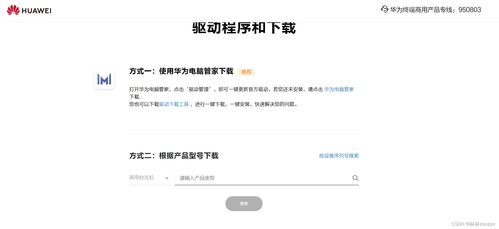 华为电脑驱动失效怎么办(华为电脑驱动失效怎么办) 华为电脑驱动失效怎么办(华为电脑驱动失效怎么办)