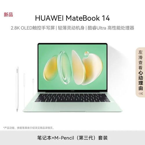 华为大屏电脑怎么选购的(华为大屏电脑选购攻略) 华为大屏电脑怎么选购的(华为大屏电脑选购攻略)