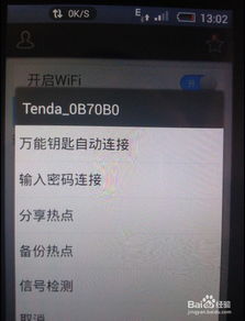 华为没密码怎么连接电脑(华为智能手机与电脑的无线连接—无需密码的便捷操作) 华为没密码怎么连接电脑(华为智能手机与电脑的无线连接—无需密码的便捷操作)