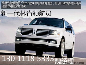 潍坊林肯多少钱一辆汽车(潍坊林肯汽车价格解析) 潍坊林肯多少钱一辆汽车(潍坊林肯汽车价格解析)