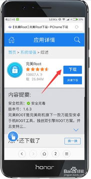 华为荣耀电脑root了怎么解除(华为荣耀电脑Root后解除方法详解) 华为荣耀电脑root了怎么解除(华为荣耀电脑Root后解除方法详解)