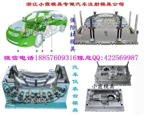 安徽订购汽车模具多少钱(安徽订购汽车模具的费用分析) 安徽订购汽车模具多少钱(安徽订购汽车模具的费用分析)