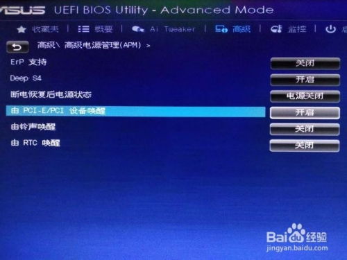 华为电脑台式怎么远程开机(华为电脑台式远程开机设置详解)