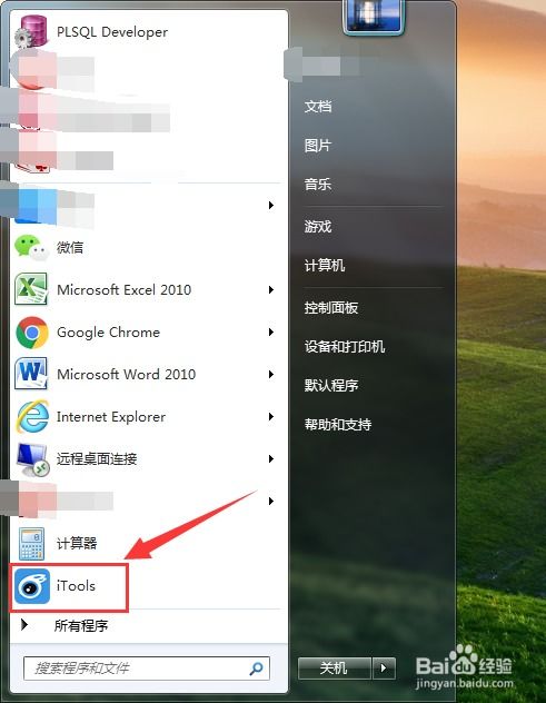 iphone怎么传照片到华为电脑(iPhone照片轻松传输至华为电脑,详细步骤解析) iphone怎么传照片到华为电脑(iPhone照片轻松传输至华为电脑,详细步骤解析)