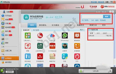 华为电脑的内存怎么看(华为电脑内存查看详解) 华为电脑的内存怎么看(华为电脑内存查看详解)