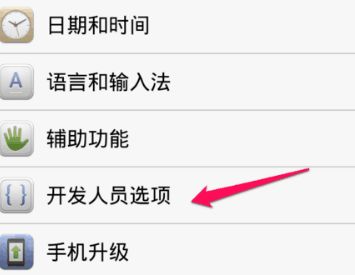 华为平板电脑怎么打开usb调试(华为平板电脑如何打开USB调试功能)